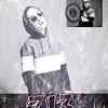 Z13 - Тони - Single